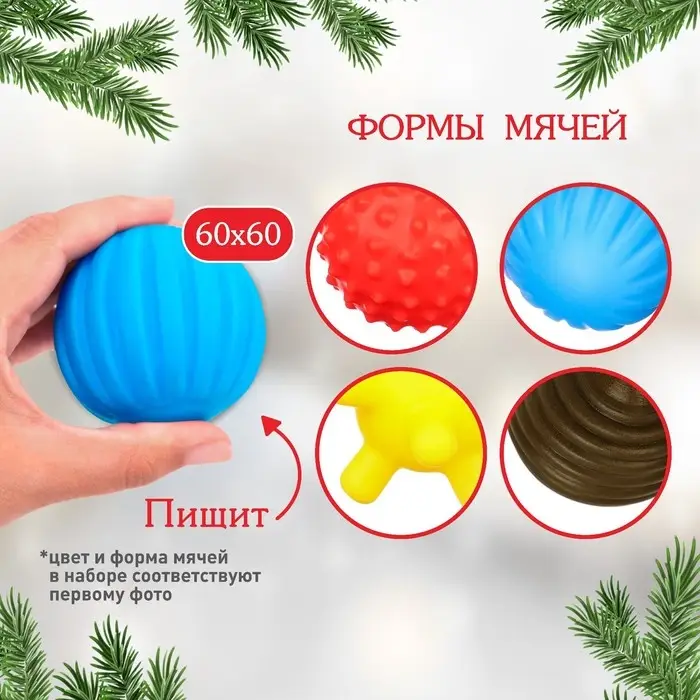 Подарочный набор развивающих тактильных мячиков «Леденец» 4 шт., Крошка Я Подарочный набор развивающих тактильных мячиков «Леденец» 4 шт., Крошка Я