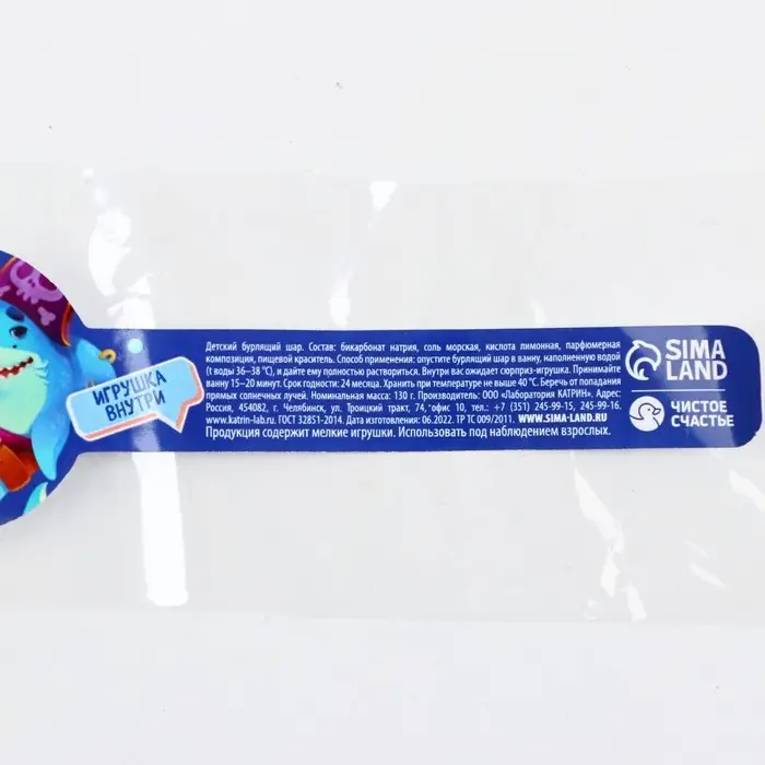 Бомбочка для ванны детская с игрушкой внутри «Сокровища ждут», 130 г, аромат ванили, ЧИСТОЕ СЧАСТЬЕ Бомбочка для ванны детская с игрушкой внутри «Сокровища ждут», 130 г, аромат ванили, ЧИСТОЕ СЧАСТЬЕ