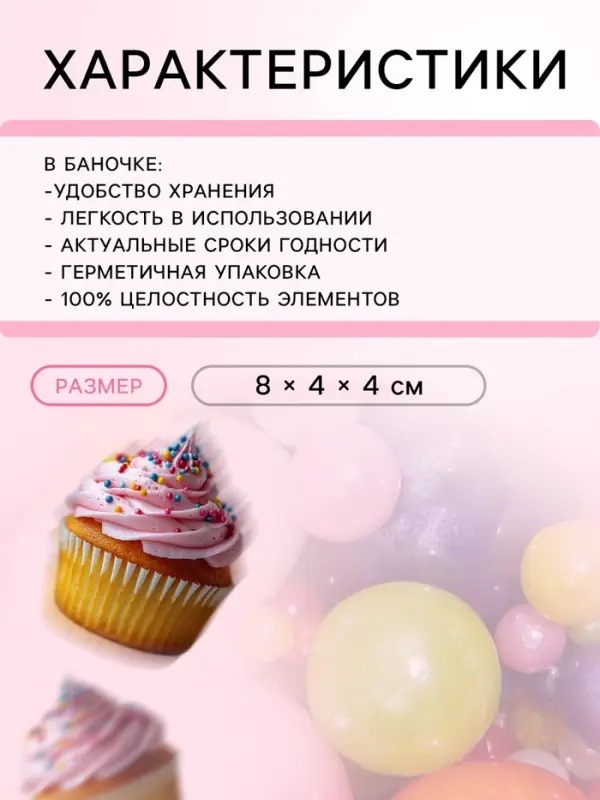 Кондитерская посыпка &laquo;Выделяйся&raquo;, многоцветная, 50 г