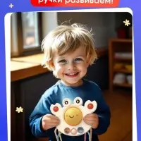 Развивающая игрушка IQ-ZABIAKA &laquo;Ловкий крабик&raquo;, с тактильными резиночками