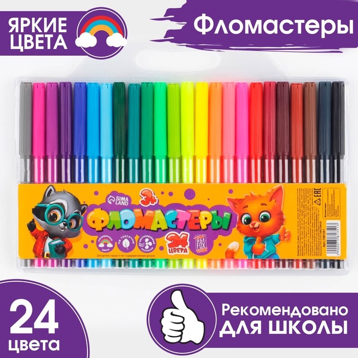 Фломастеры 24 вентилируемые, колпачки, с, европодвесами Фломастеры 24 вентилируемые, колпачки, с, европодвесами
