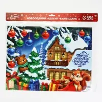 Адвент календарь с заданиями &laquo;Пусть праздник подарит веселье&raquo; 49.7&times;42 см