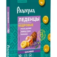 Карамель леденцовая &laquo;Шалфей&raquo;, с живицей кедра и прополисом, блистер, 10 шт.