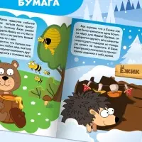 Книга - история &laquo;Чудеса зимы&raquo;, 36 стр., А5, Синий трактор