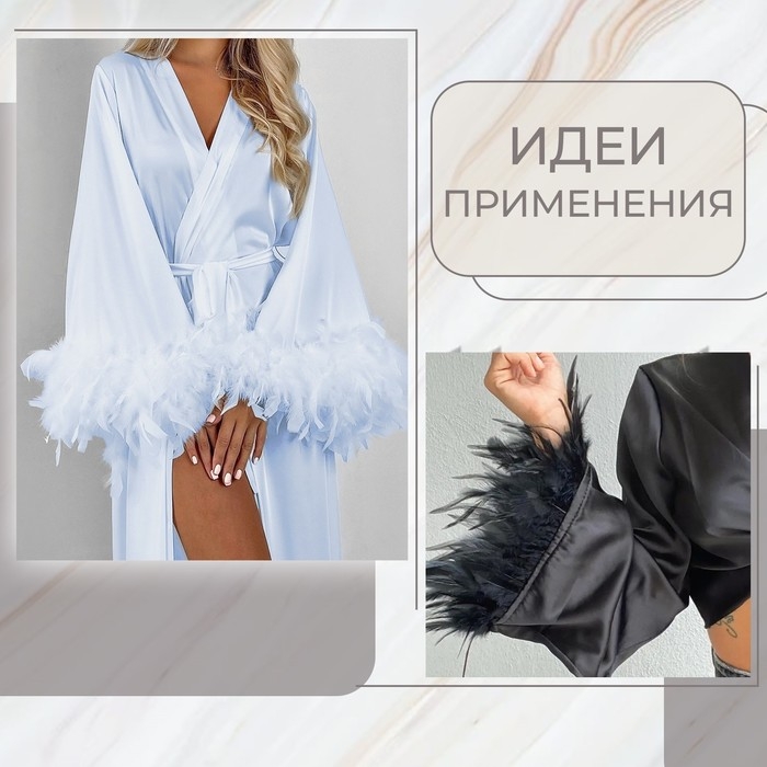 Тесьма с перьями петуха, 10-15 см, 5 ± 0,5 м, цвет серый Тесьма с перьями петуха, 10-15 см, 5 ± 0,5 м, цвет серый