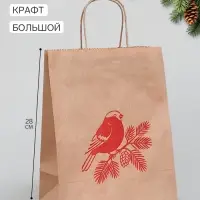 Пакет подарочный крафт &laquo;Снегирь&raquo;, 22&times;12&times;28 см