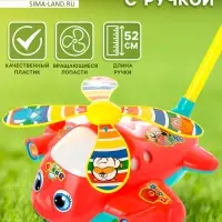 Каталка на палке &laquo;Вертолёт&raquo;