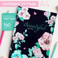 Колледж-тетрадь Calligrata. BEAUTIFUL NOTES А4, 160 листов, в клетку, в твёрдой обложке 7БЦ, глянцевая ламинация
