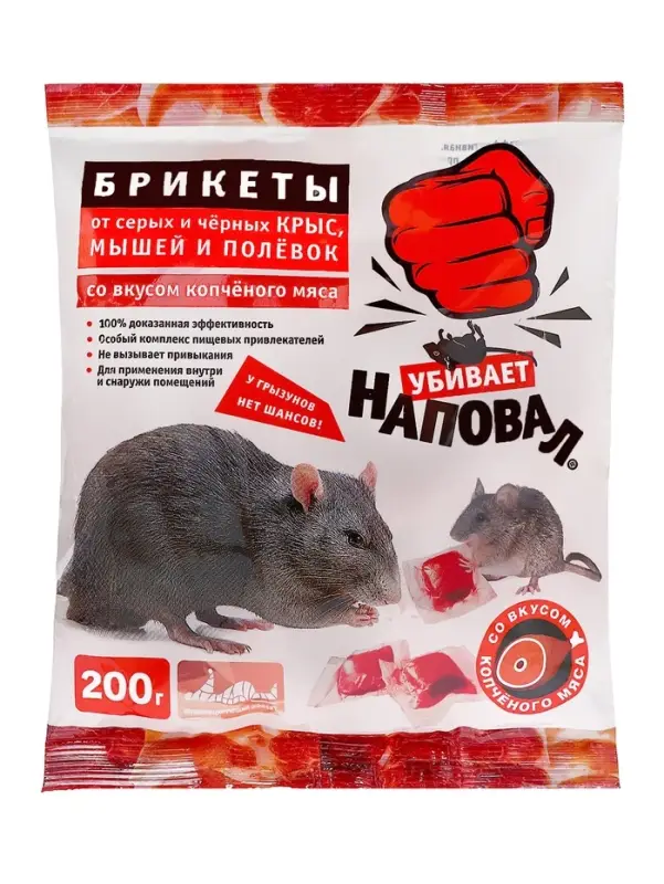 Тесто-брикеты от крыс и мышей &laquo;Наповал&raquo; со вкусом копченого мяса, 200 г