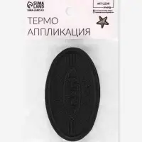 Термоаппликация «Спорт», 8×4.5 см, чёрная