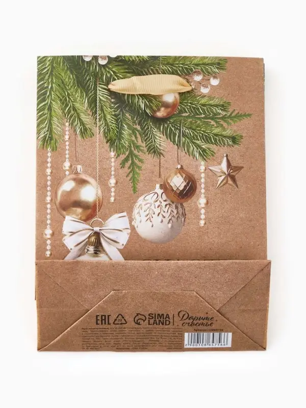 Пакет крафтовый подарочный «Счастья в новом году», S 12×15×5.5 см