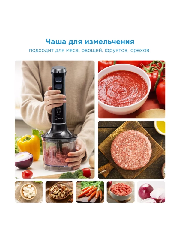 Блендер погружной MC-BL503, 5в1, турборежим, черный нерж