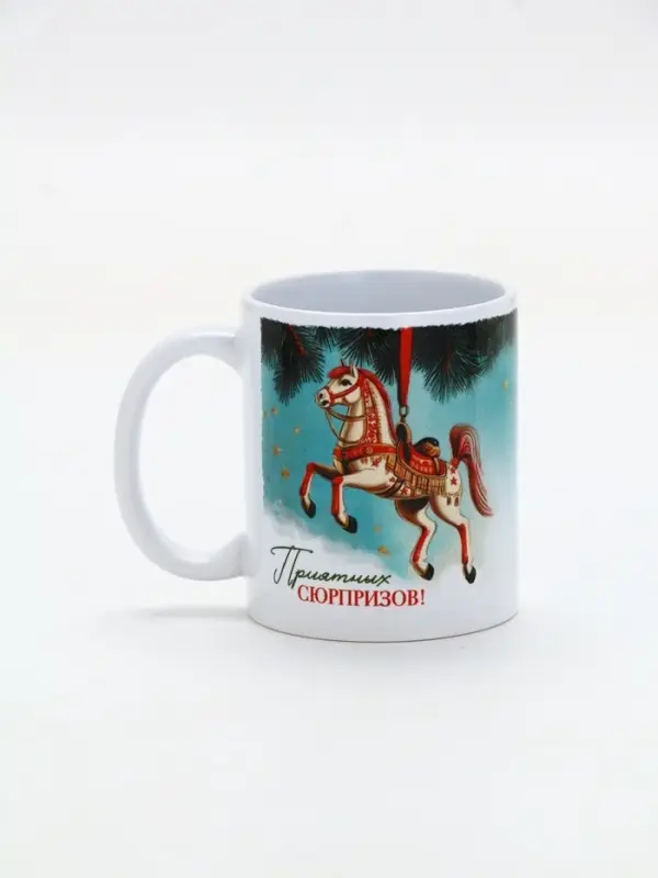 Кружка керамическая новогодняя «Приятных сюрпризов!», 320 мл