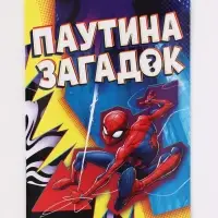Набор книг "Человек-паук", 3 книги + ручка