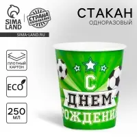 Стакан одноразовый бумажный «Мячи», 250 мл