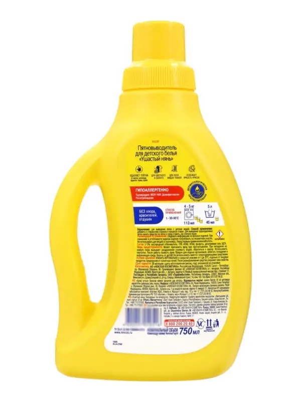 Пятновыводитель для детского белья Ушастый нянь, без хлора, 750 мл