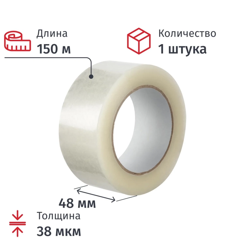 Клейкая лента одностор. упаковоч. 48ммх150мх38мкм, прозрачная