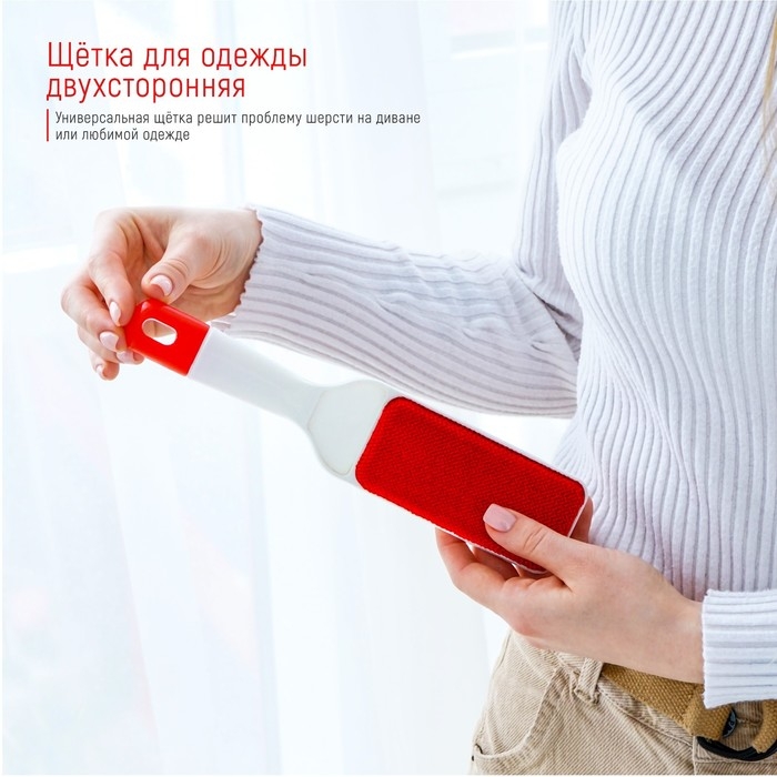 Щётка для одежды двухсторонняя, 24×5×2 см Щётка для одежды двухсторонняя, 24×5×2 см