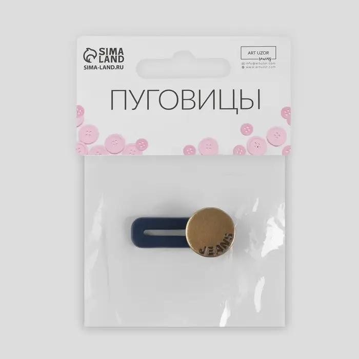 Пуговица «JEANS» для расширения пояса, 17 мм, цвет антик Пуговица «JEANS» для расширения пояса, 17 мм, цвет антик