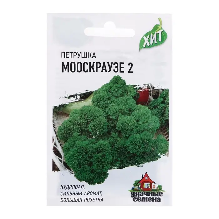 Семена Петрушка кудрявая &laquo;Мооскраузе 2&raquo;, ц/п, 2 г, серия ХИТ х3