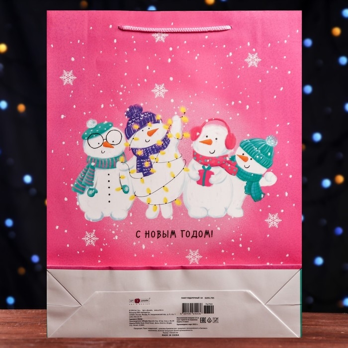 Пакет подарочный "Новогодняя вечеринка", 33 х 42,5 х 10 см. Новый год