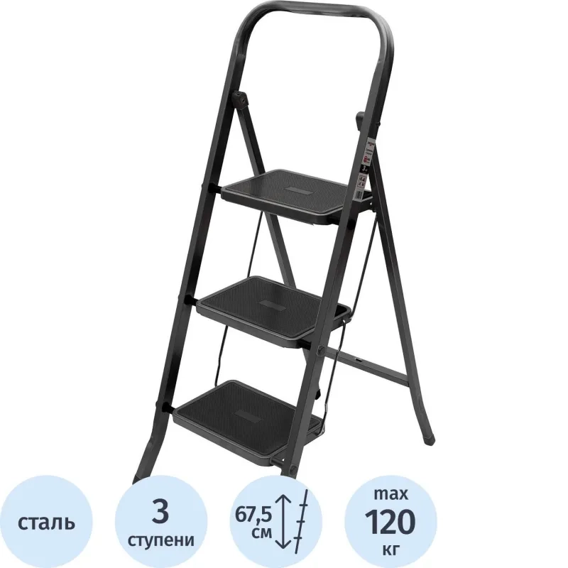 Стремянка  Jet Black 3 шир.ступ. с ковриком, сталь, Zalger, арт. 9910-3