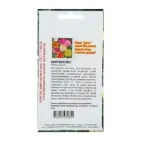 Семена цветов Мирабилис, 0.5 г, однолетник, смесь окрасок, &laquo;Агрэкс&raquo;
