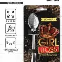 Ложка чайная с гравировкой Girl boss, h=14 см