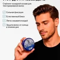 Воск для укладки волос на водной основе, бесцветный, 150 г