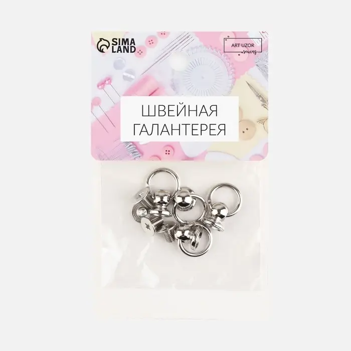 Кобурный винт d=6 мм, с кольцом d=8 мм, 4 шт., цвет серебряный