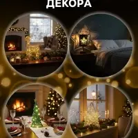 Светодиодная фигура &laquo;Олень в лесу&raquo;, 12.3&times;23 см, 1 LED, от батареек АААх3, свечение тёплое белое