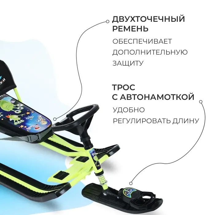 Снегокат Тимка спорт 4-1 «Пришельцы»