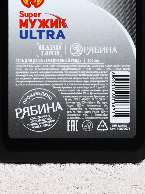 Гель во флаконе канистра Гель во флаконе канистра "Super мужик ultra", 300 мл, аромат мужской парфюм