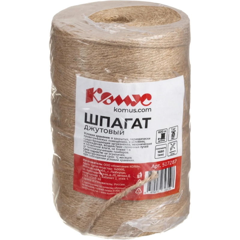 Шпагат Комус джутовый кручёный 1,68кТекс 20кгс 1кг 600 м СПб