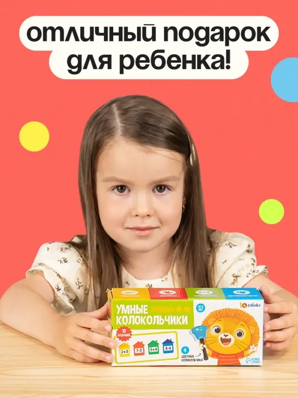 Развивающий набор &laquo;Умные колокольчики&raquo;, 3+
