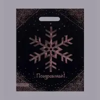 Пакет подарочный новогодний &laquo;Елка Снежинка&raquo;, полиэтиленовый с вырубной ручкой, л 30&times;40 см