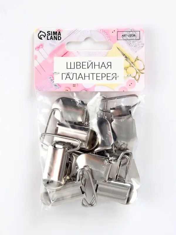 Клипсы для подтяжек, 2.5&times;1.5 см, 10 шт., цвет серебряный