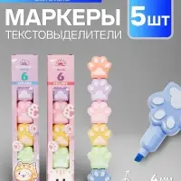 Набор маркеров-текстовыделителей &laquo;Лапки&raquo;, 5 цветов, 5 штук