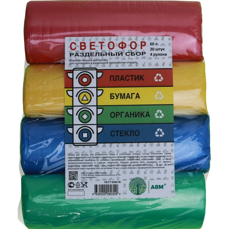 Мешки для мусора ПНД 60л 10 мкм 20шт/рул Светофор 58х68см