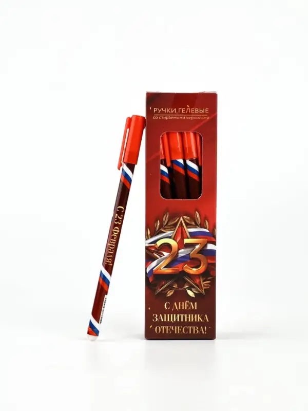 Ручка пиши-стирай, синяя паста, гелевая, 0.5 мм, пластик &laquo;С Днём Защитника Отечества&raquo;