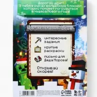 Блокнот-раскраска "Пиксели" Блокнот-раскраска "Пиксели"