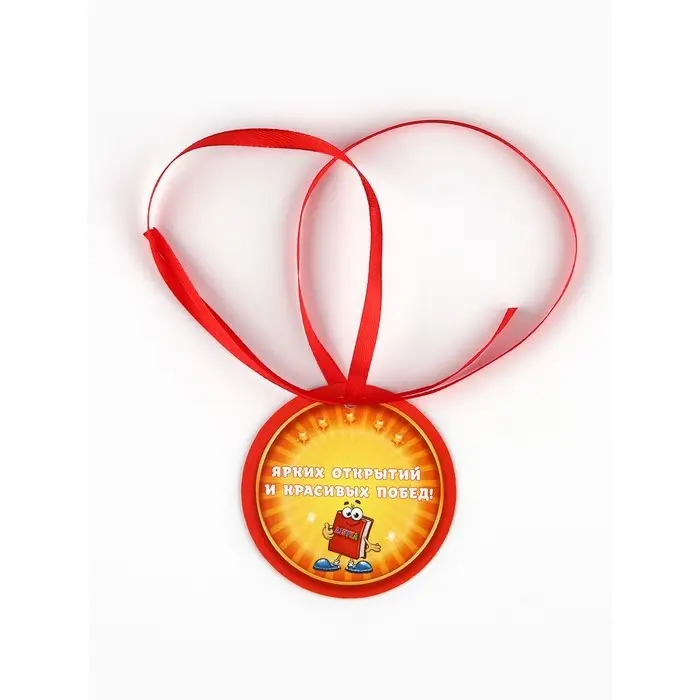 Диплом-фоторамка выпускника  Диплом-фоторамка выпускника "Об окончании первого класса", набор 5 шт,  15 х 24 см