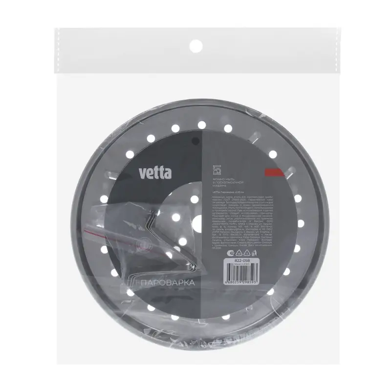 VETTA Пароварка d20см, нерж.сталь