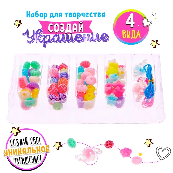 Набор бисероплетения «Пижамная вечеринка» Набор бисероплетения «Пижамная вечеринка»