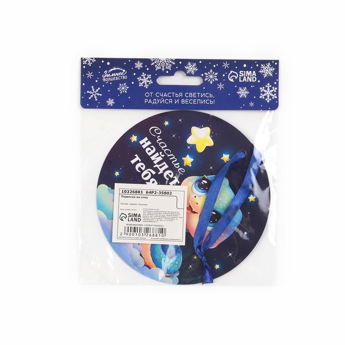 Ёлочная игрушка новогодняя светящаяся «Сказочного года», на Новый год, 12 х 12 см Ёлочная игрушка новогодняя светящаяся «Сказочного года», на Новый год, 12 х 12 см