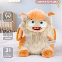 Мягкая игрушка &laquo;Сказочное существо Диси&raquo;, 21 см
