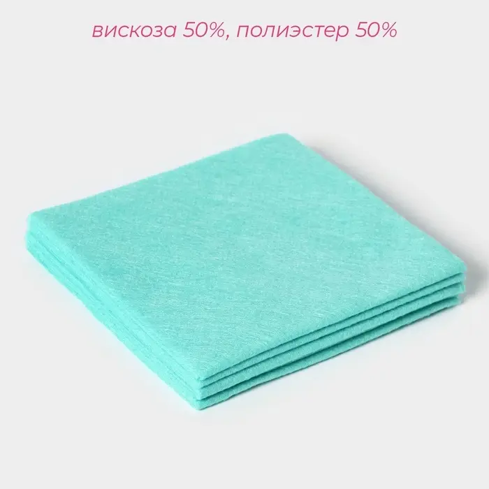 Салфетки вискозные универсальные Доляна, 5 шт, 30×30 см, зелёные Салфетки вискозные универсальные Доляна, 5 шт, 30×30 см, зелёные