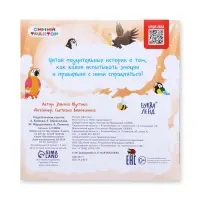 Сказки про эмоции набор, 3 книги по 22 стр., Синий трактор