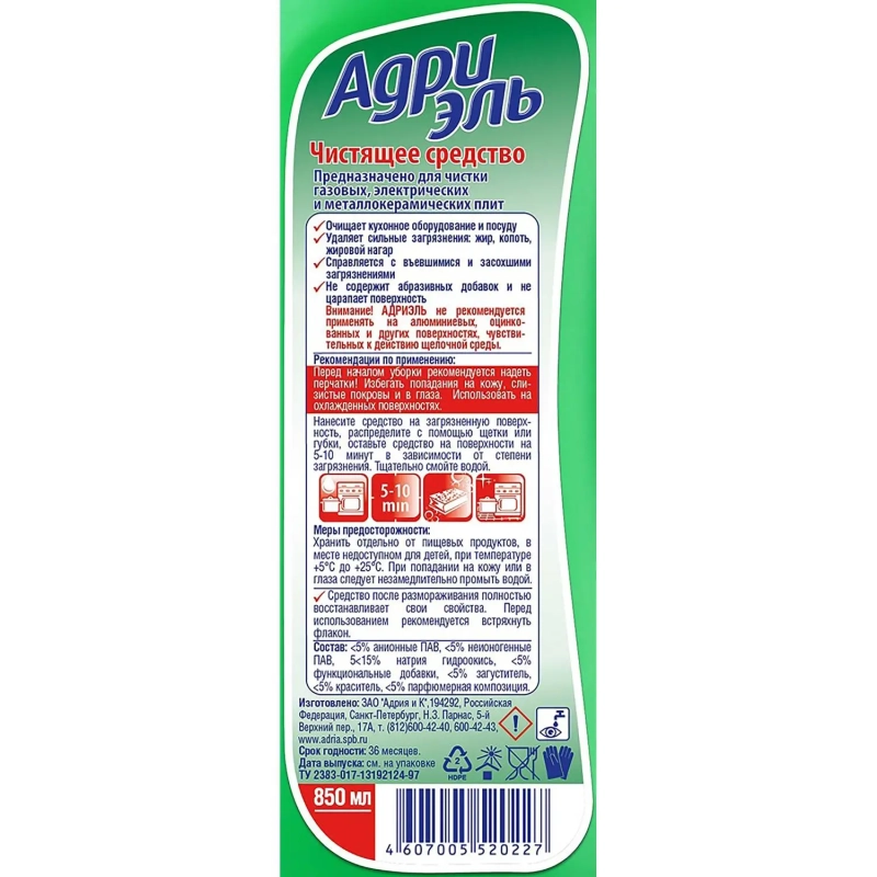 Средство для чистки плит АДРИЭЛЬ 850мл