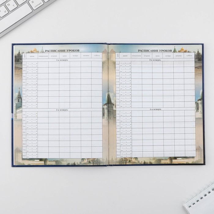 Дневник школьный 1-11 класс универсальный &laquo;Россия&raquo;, твердая обложка 7БЦ, глянцевая ламинация, 40 листов